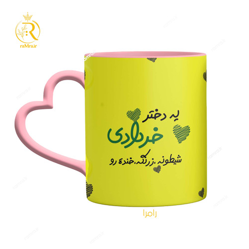 ماگ دختر خردادی دسته قلبی کد 9175