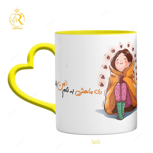 تصویر ماگ دختر دی ماهی کد 9286